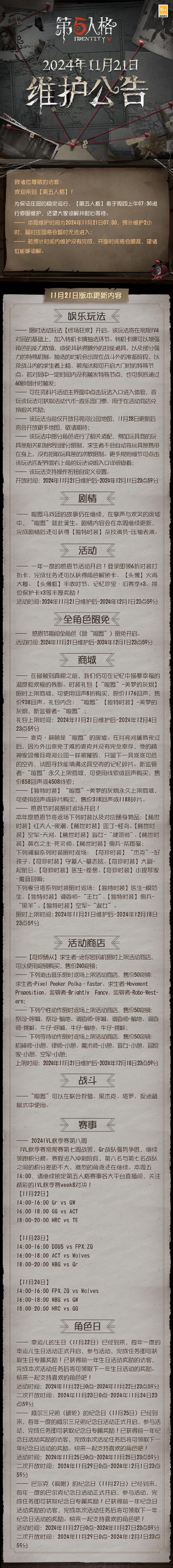 无悔华夏寻音之旅第五篇问题答案一览