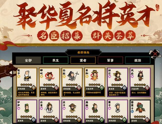 无悔华夏寻音之旅第一篇章答题攻略