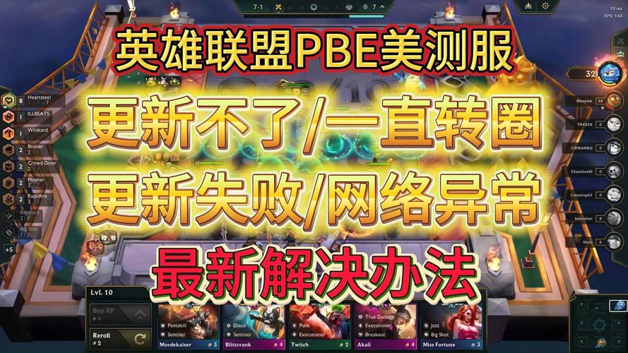 LOL更新失败怎么办LOL更新失败解决办法