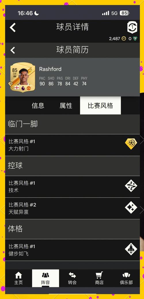 fifa2007秘籍