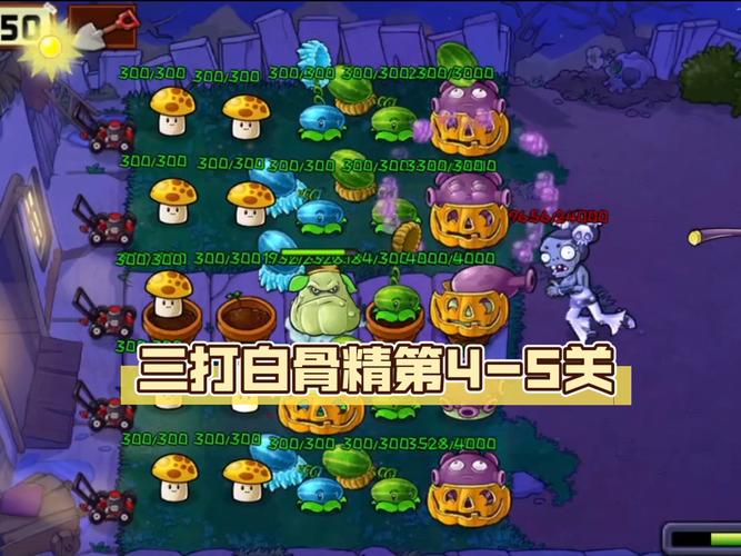 西游大战僵尸的人物技能