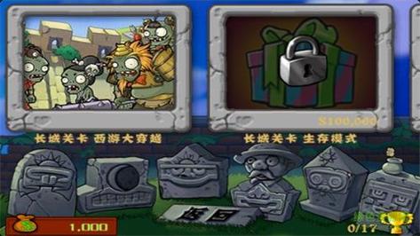西游大战僵尸2的主要人物