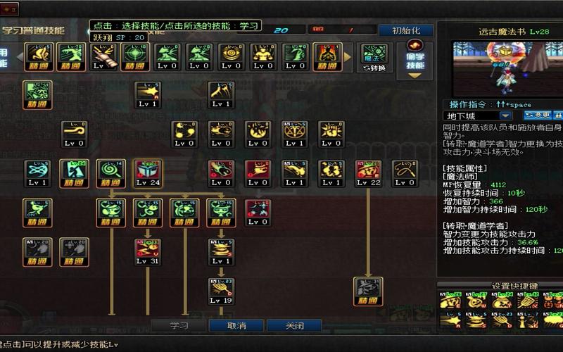 浅谈DNF魔道学者二次觉醒技能效果怎么用