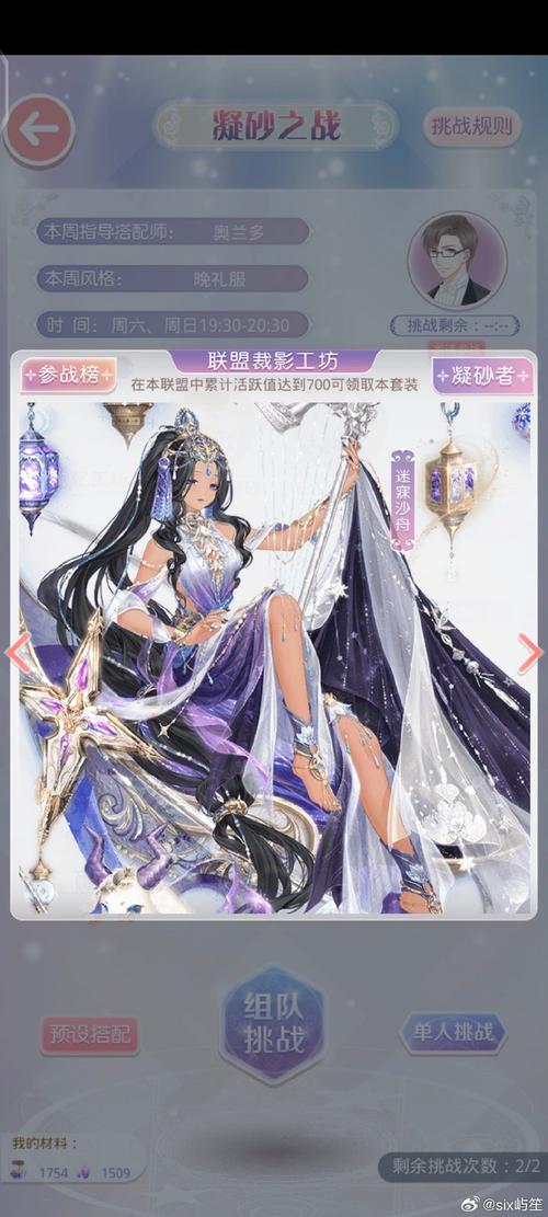 奇迹暖暖凝砂之战怎么玩