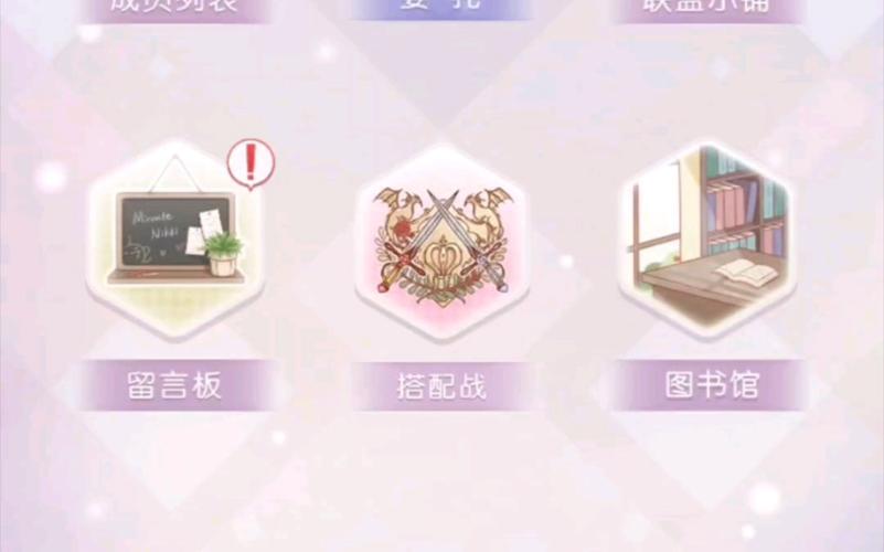 奇迹暖暖10级联盟凝砂之战怎么搭