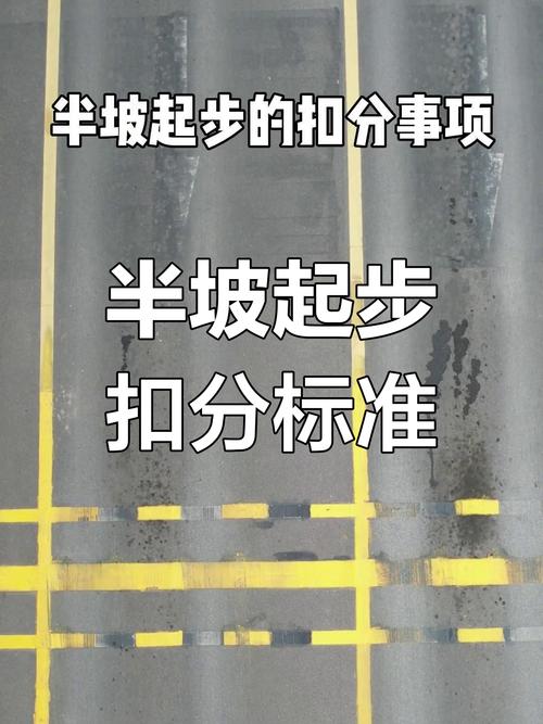 坡面障碍技巧的评分规则?