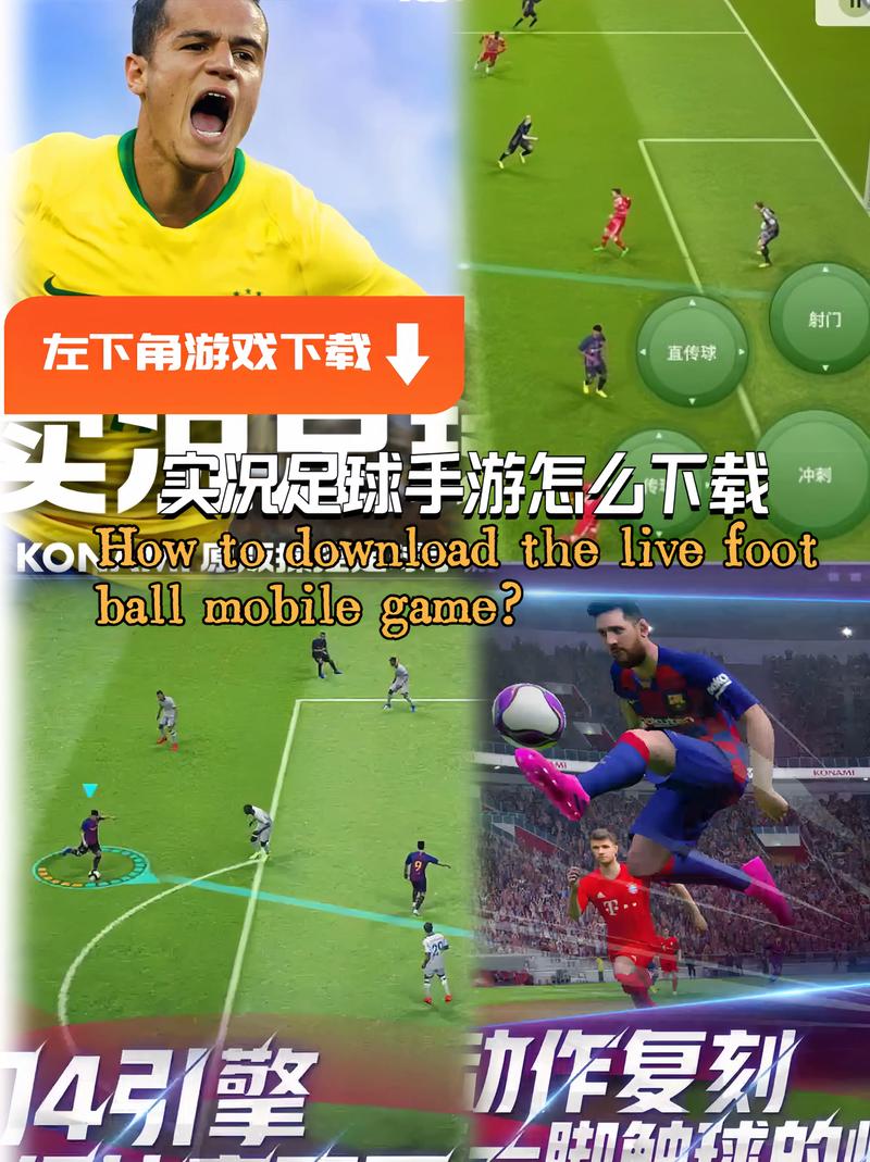 实况足球系列所用到的音乐