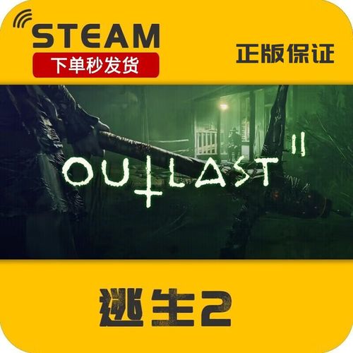 outlast2怎么设置中文