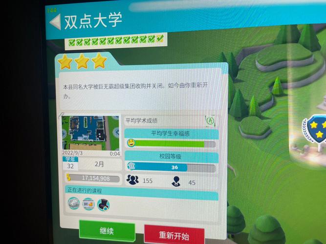 双点医院全三星通关流程图文攻略介绍_双点医院全三星通关流程图文攻略是...