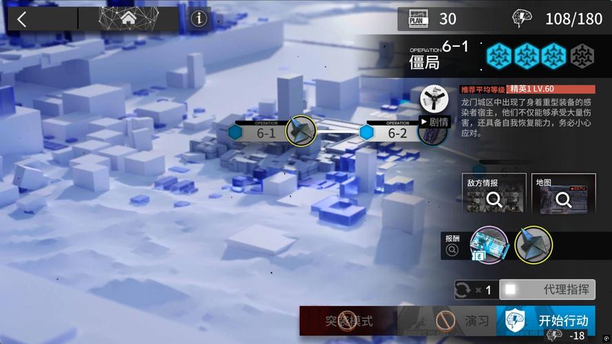 明日方舟6-2怎么打?6-2三星完美通关攻略[视频]