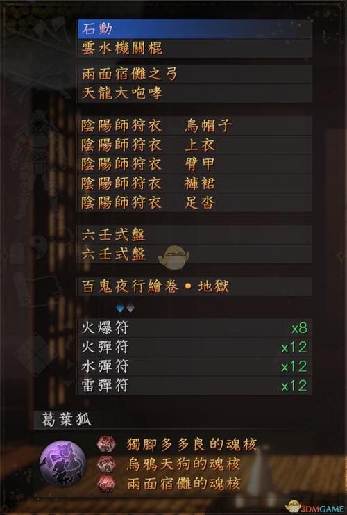 仁王忍术阴阳术怎么用
