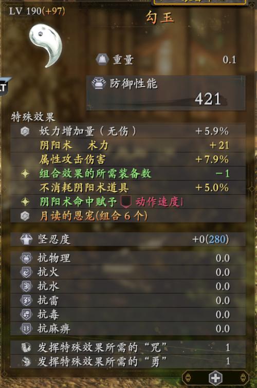 《仁王2》纯阴阳术攻略