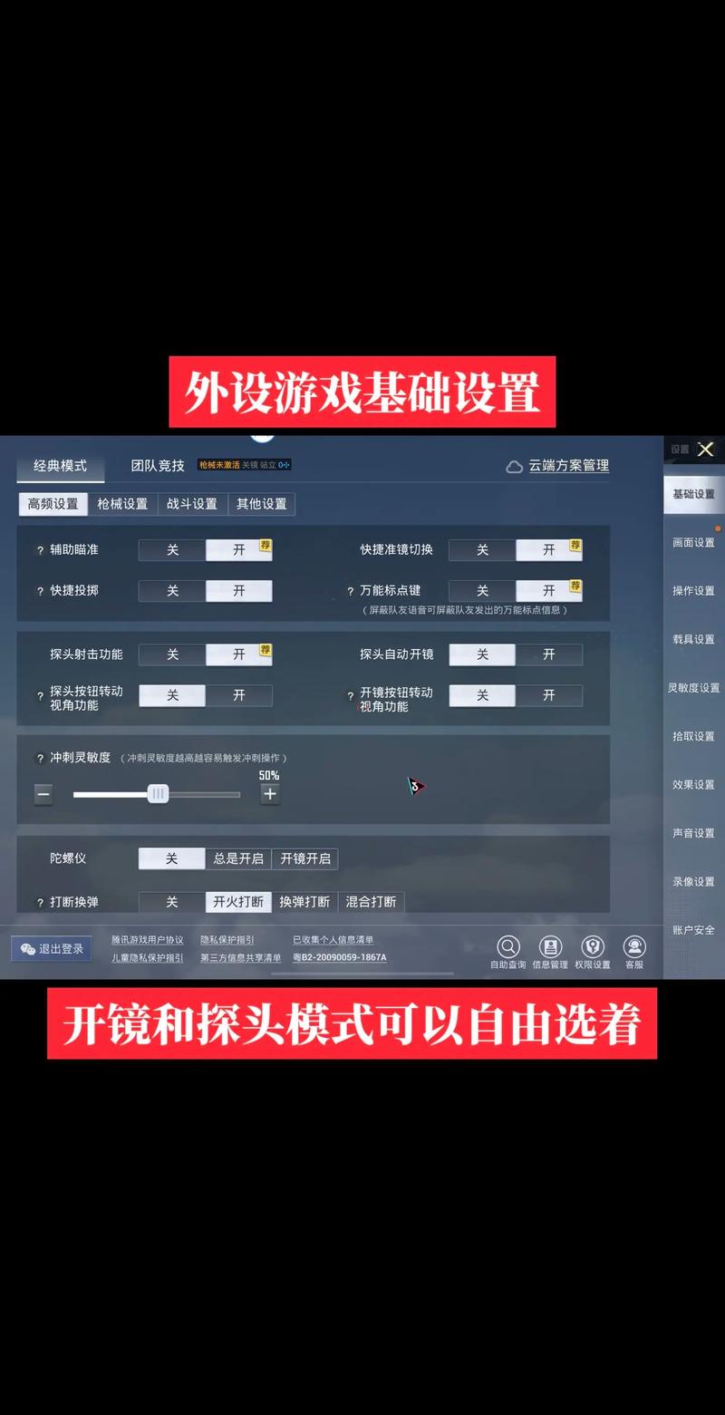 要一款免费的辅助挂机脚本玩和平精英?