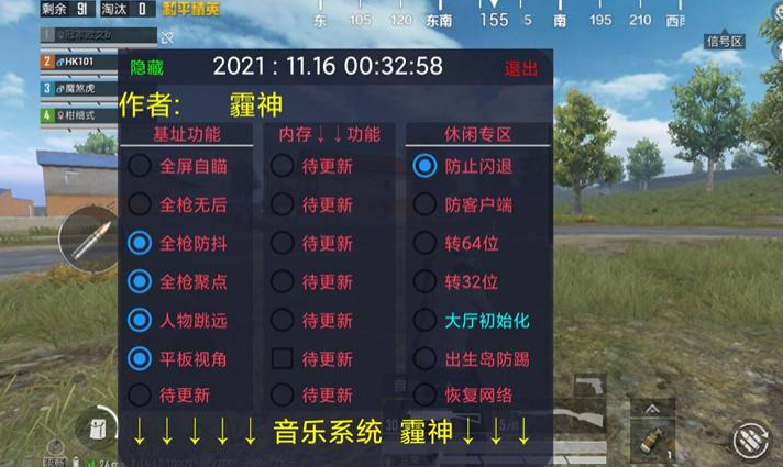 请问免费辅助和平精英辅助有没有?