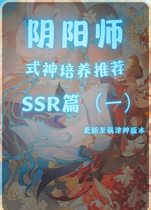 阴阳师Onmyoji攻略_SSR级盾系辅助:风神一目连全方位攻略
