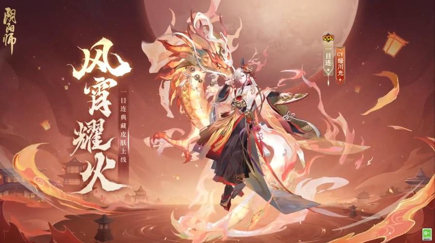 阴阳师一目连值得培养吗