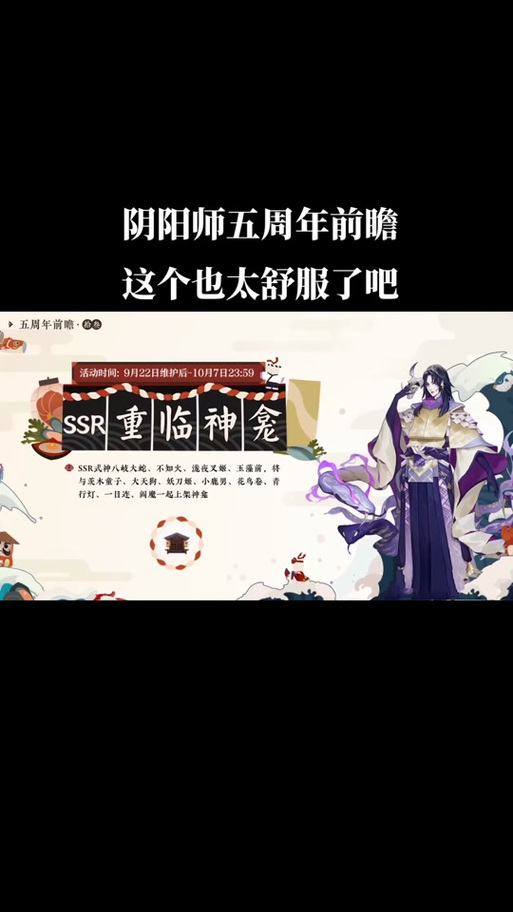 阴阳师神龛六君子是哪六个-神龛六君子式神介绍