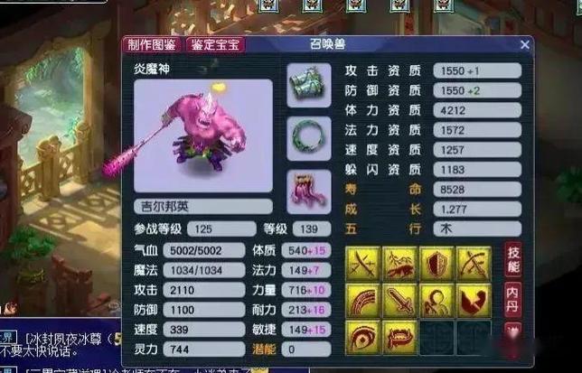 《梦幻西游》里面都有什么召唤兽?