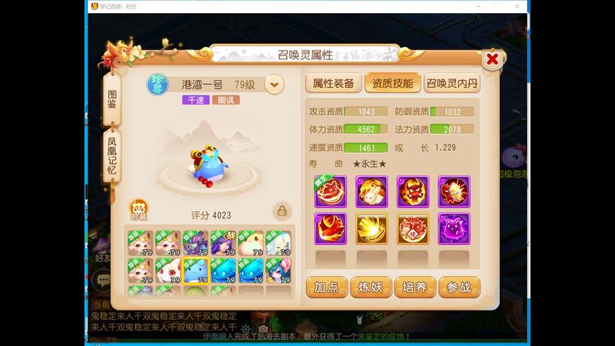 梦幻西游0级—60级剧情有哪些?