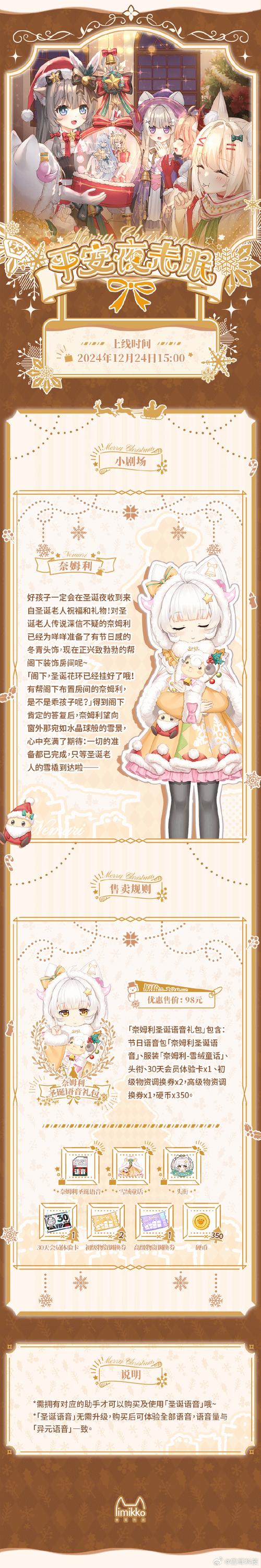 奇迹暖暖福嫂的考验答题攻略汇总