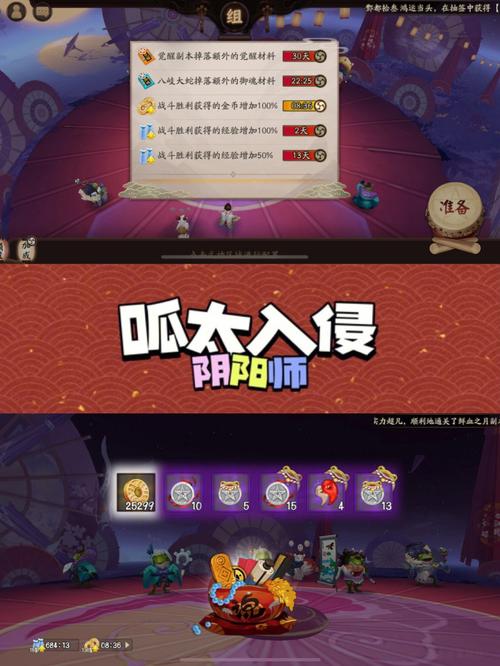 阴阳师呱太入侵活动怎么玩