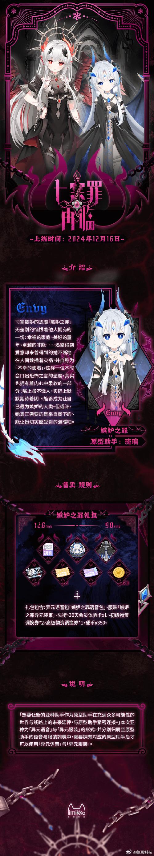 超级外婆之冰雪仙境基本资料