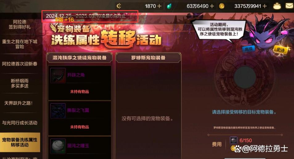 DNF手游宠物获取与宠物装备养成全攻略