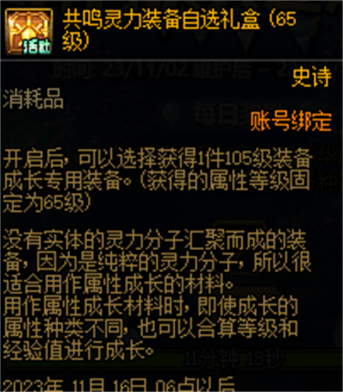 DNF魔性卡牌对对翻活动有哪些奖励