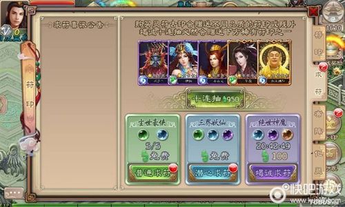 《西游神魔决》升级攻略