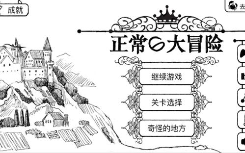奇怪的大冒险打飞机那关怎么搞