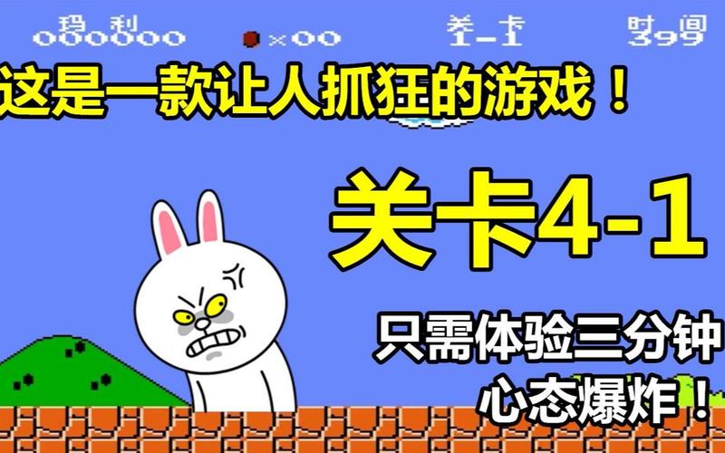 安卓版暴走大冒险4-3攻略