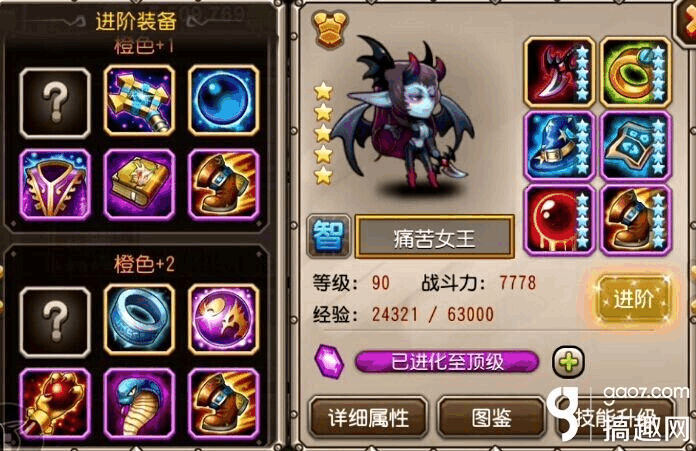 刀塔传奇痛苦女王技能点评