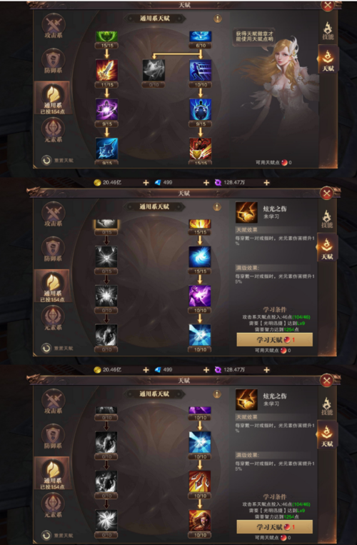 大天使之剑圣导师技能星云火链怎么得