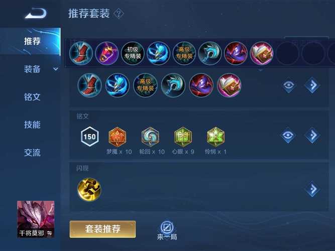 王者荣耀S18干将莫邪怎么出装_王者荣耀S18干将莫邪出装攻略