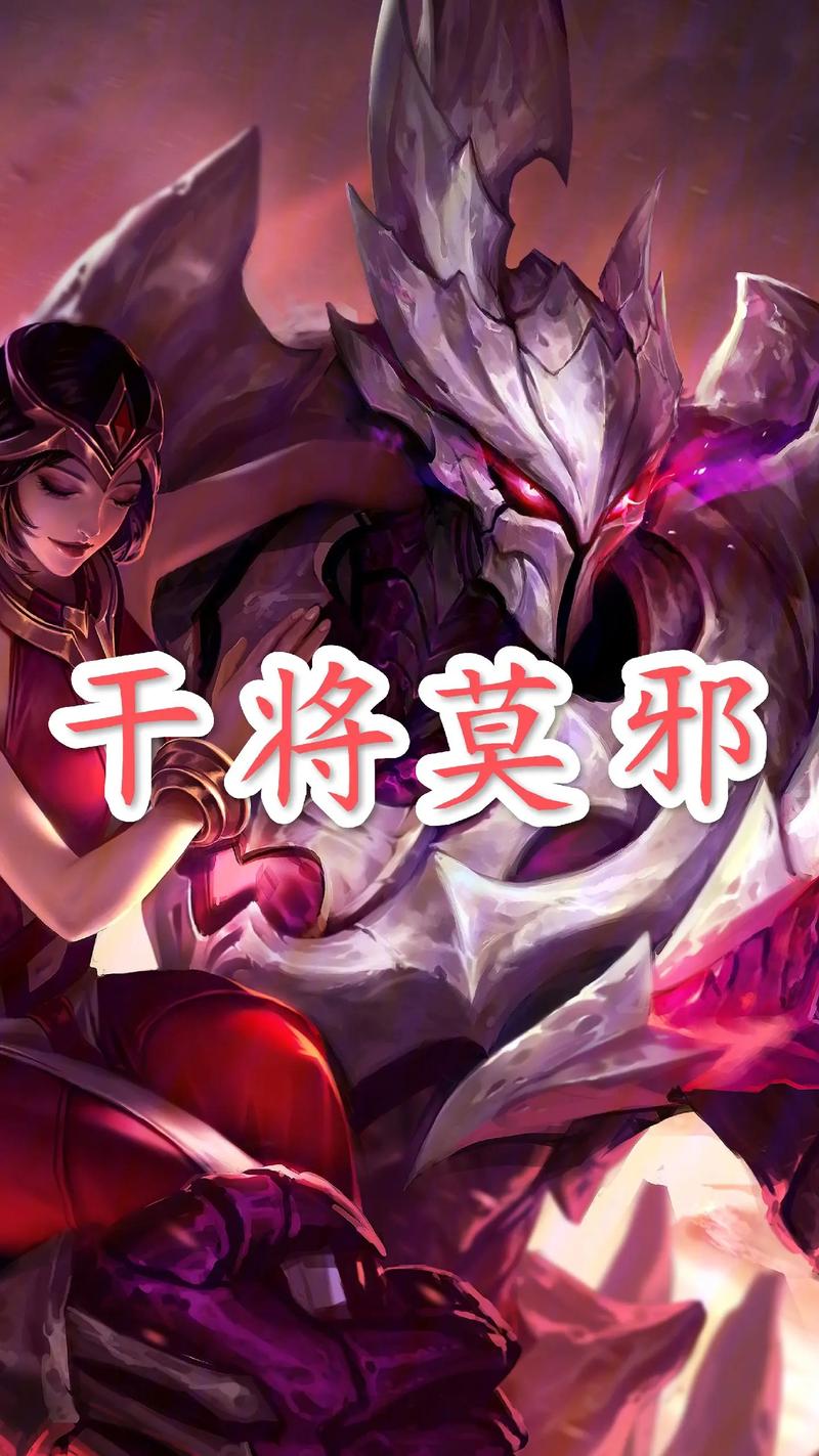 王者荣耀干将莫邪怎么玩才厉害-干将莫邪出装顺序和铭文搭配