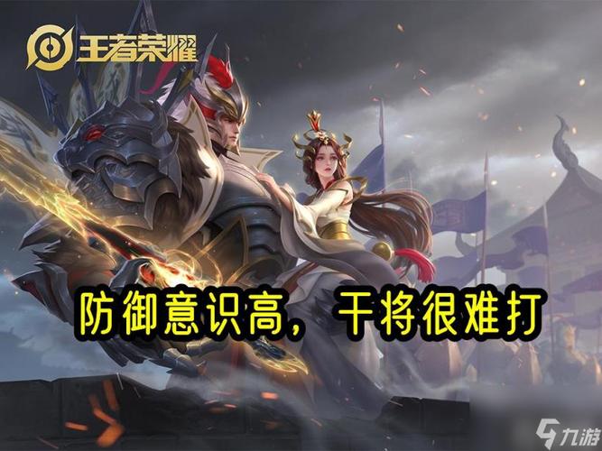 王者荣耀干将莫邪怎么玩
