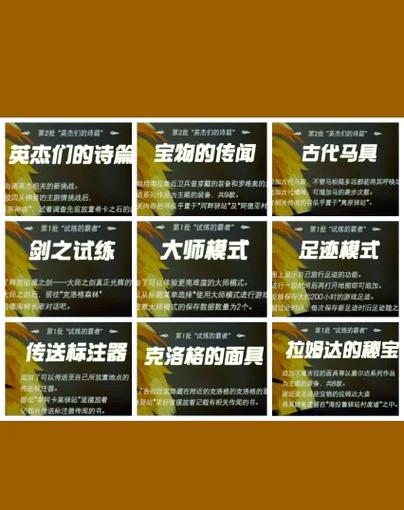 《塞尔达传说荒野之息》DLC大师模式剑之试炼图文指南