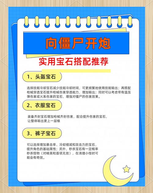 燃烧的英雄宝石获得方法介绍_燃烧的英雄宝石获得方法是什么