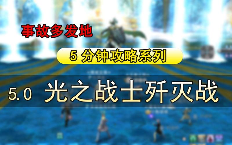 FF14特殊热键栏怎么弄出来