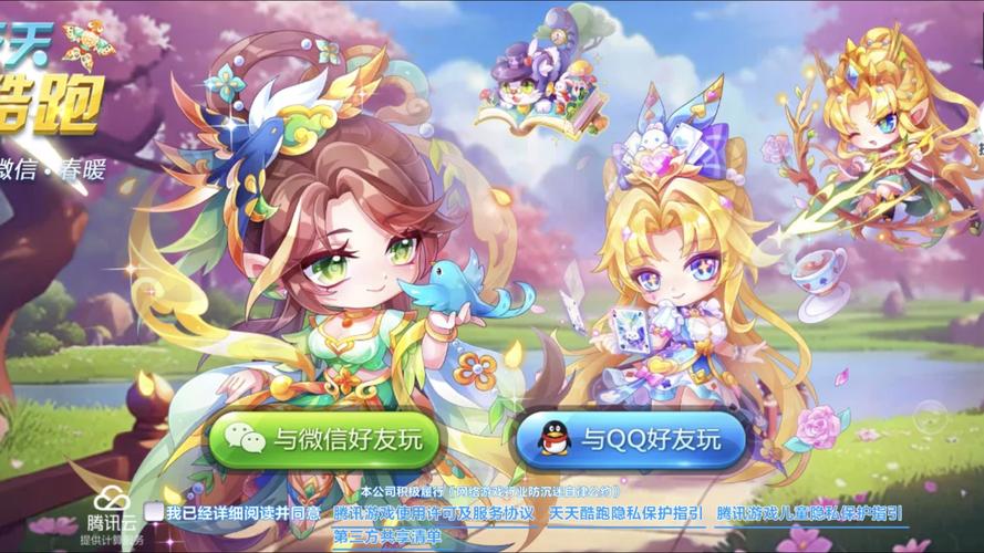 天天酷跑仙灵萝拉技能怎么样介绍_天天酷跑仙灵萝拉技能怎么样是什么...