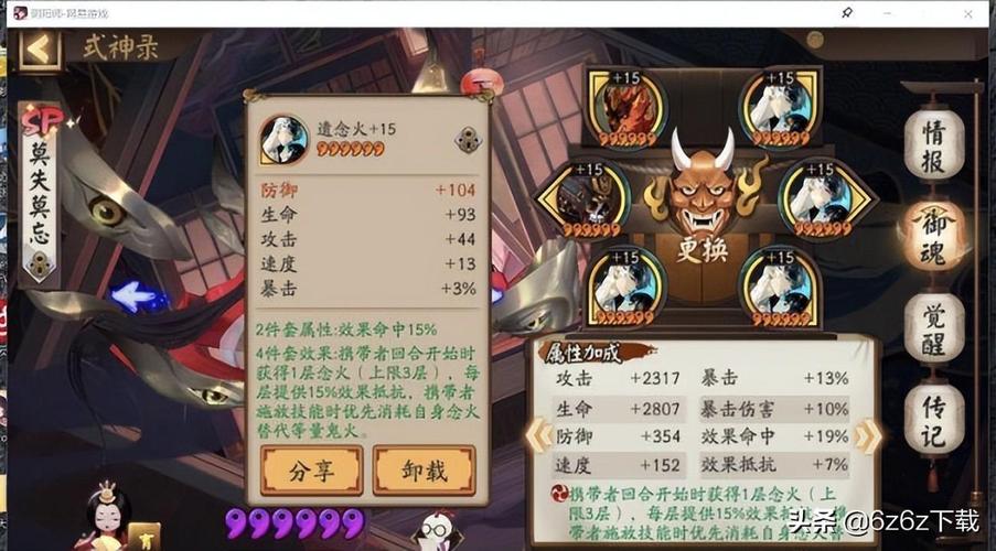 阴阳师泷夜叉姬御魂搭配攻略