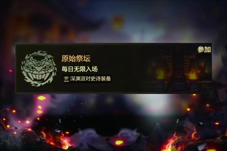 dnf守护祭坛无限模式一共多少关-无限模式玩法内容介绍