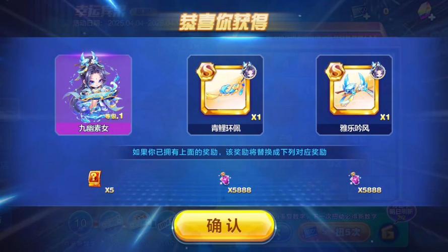 天天酷跑锦鲤怎么获得
