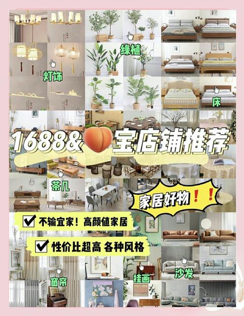 淘宝逛逛家居内容采买要求是什么?内容发布格式要求介绍
