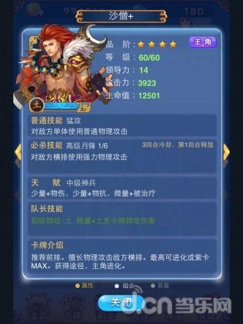 欢乐西游的游戏攻略