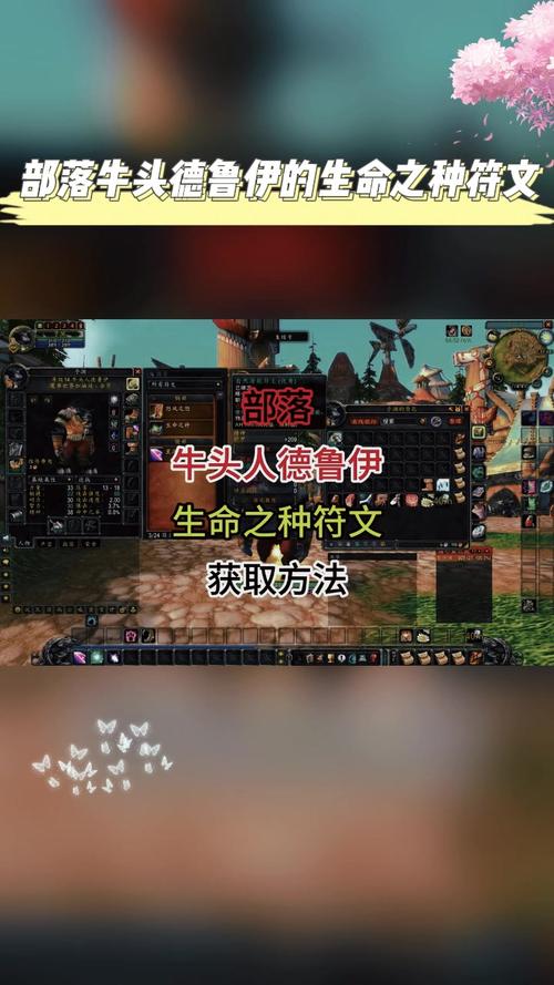 牛头的符文怎么配