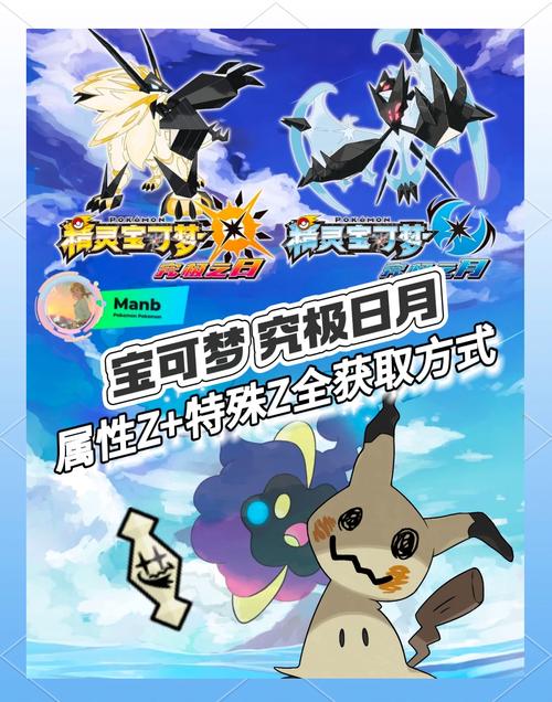 《口袋妖怪日月》亲密度友好度快速提高方法一览介绍_《口袋妖怪日月》亲...