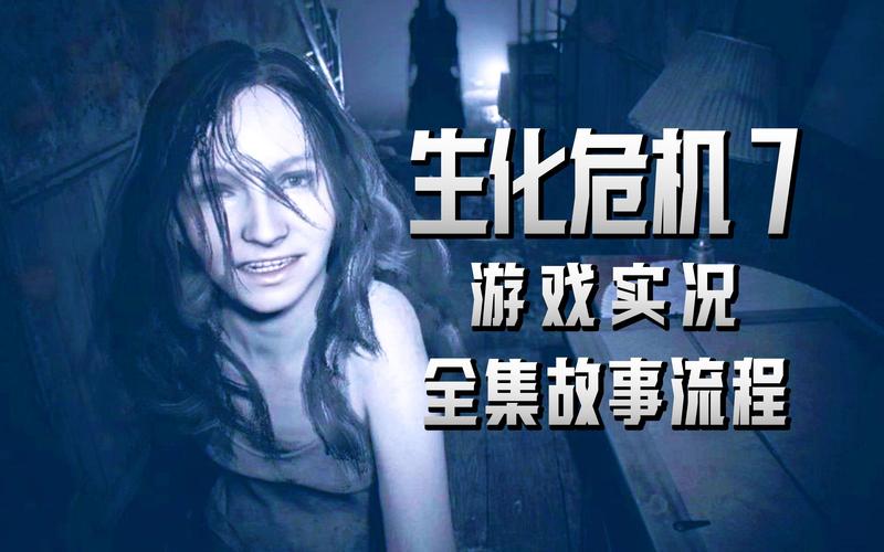 生化危机7为什么安布雷拉标准是蓝色的