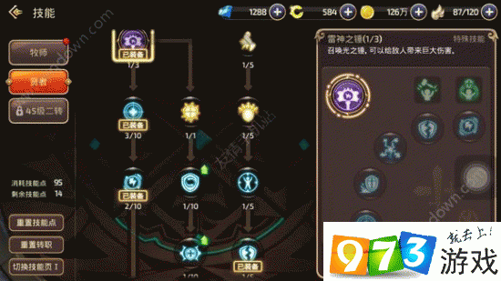 龙之谷手游贤者怎么刷图