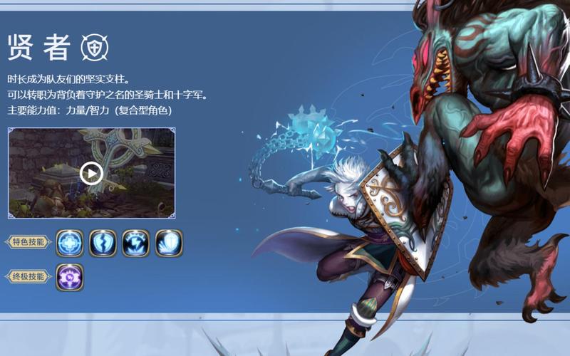 龙之谷贤者怎么加点
